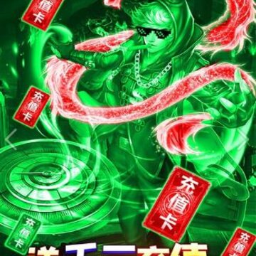 摸金校尉之伏魔殿BT版 摸金校尉之伏魔殿BT版
