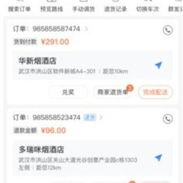 易久配送 易久配送
