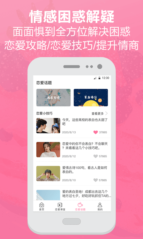 聊天话术宝典 聊天话术宝典