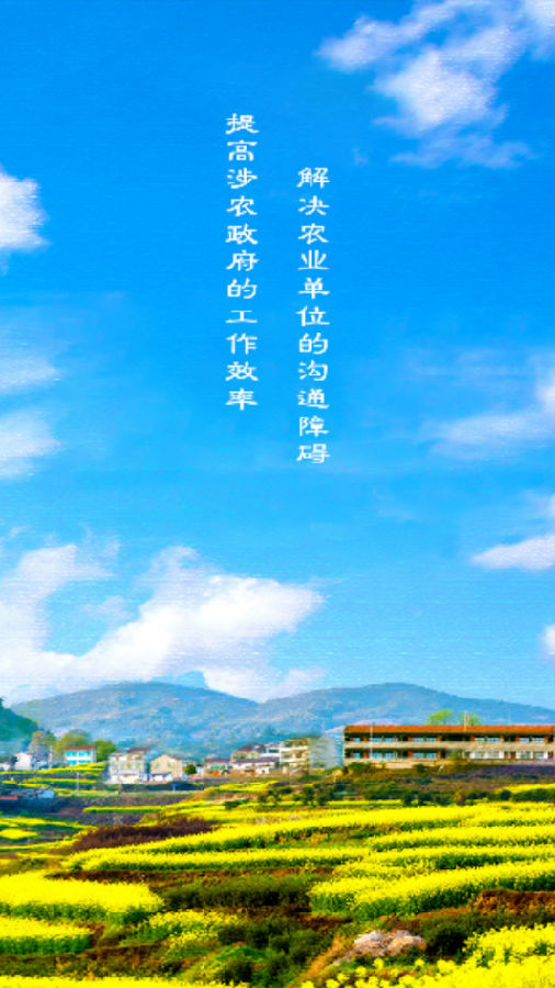 扎兰屯农务通 扎兰屯农务通
