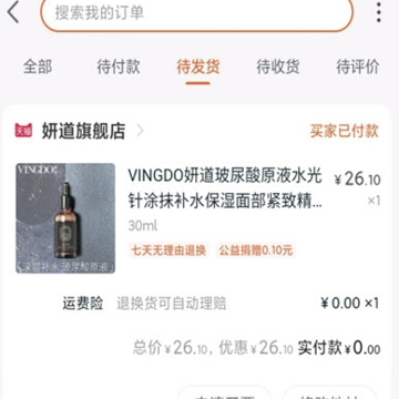 淘宝捡漏王app 淘宝捡漏王app