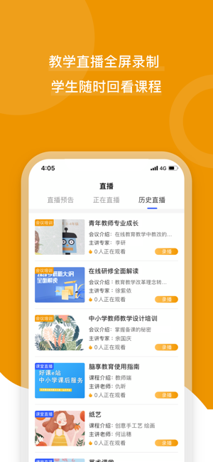 脑享教育app 脑享教育app