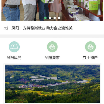 最美凤阳 最美凤阳