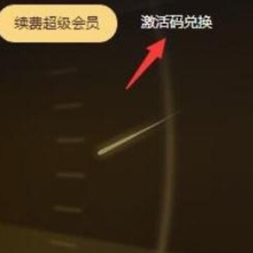 百度网盘SVIP激活码生成器 百度网盘SVIP激活码生成器
