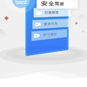 海岛交通服务app 海岛交通服务app