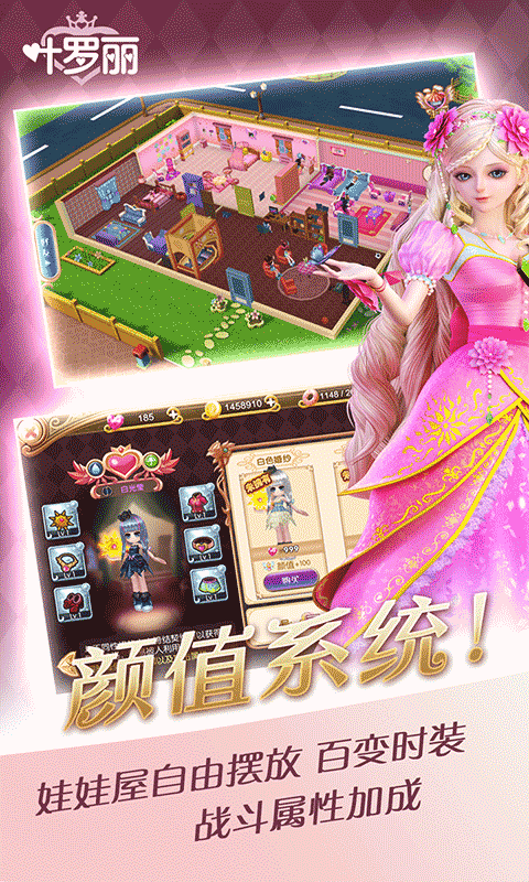 叶罗丽手游内购版 叶罗丽手游内购版