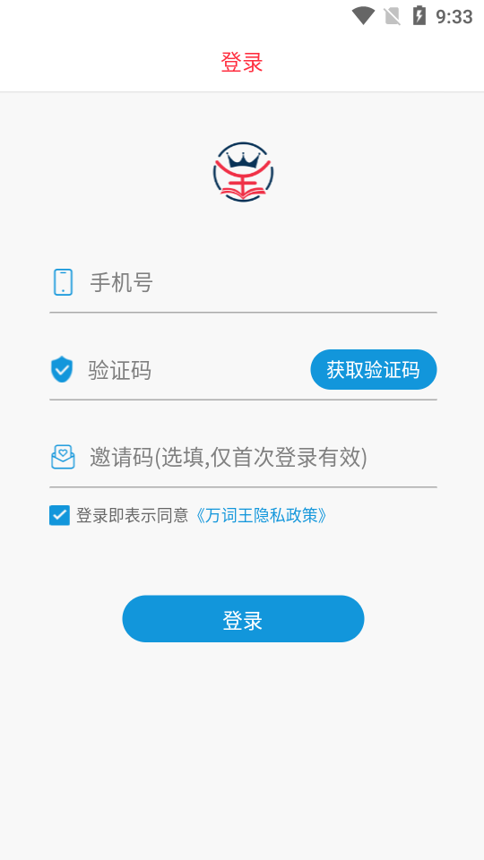 东方万词王 东方万词王