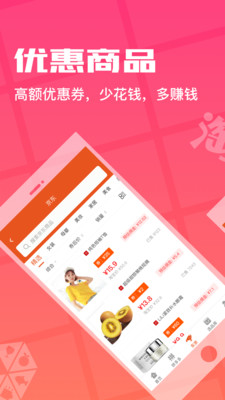 拼百惠 拼百惠
