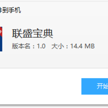 联盛宝典app 联盛宝典app