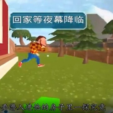 你好邻居们破解版 你好邻居们破解版
