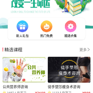 命运课堂 命运课堂