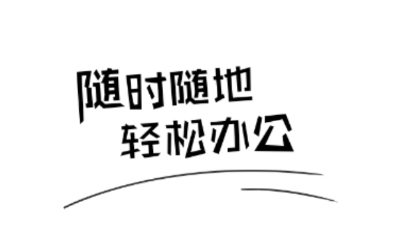 ��˰칫app