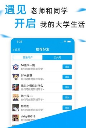 成理易班 成理易班
