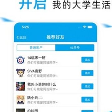 成理易班 成理易班
