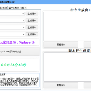 ��ʽ�ű�����༭��(GrScriptBlock) 