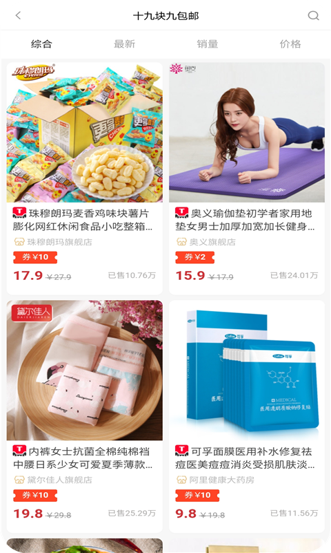 淘逛 淘逛