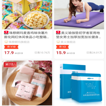淘逛 淘逛