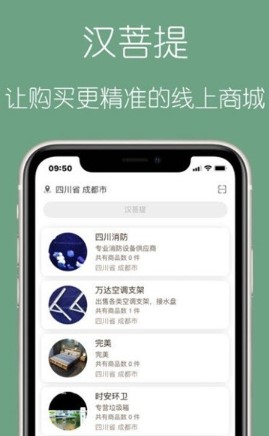 汉菩提 汉菩提