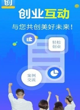 创业互动 创业互动