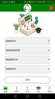 三人行学宝app 三人行学宝app