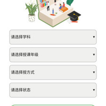 三人行学宝app 三人行学宝app