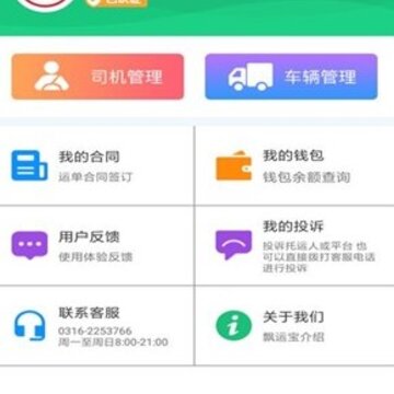 飘运宝 飘运宝