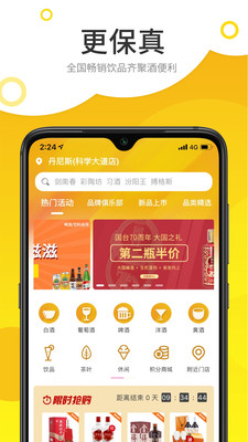 酒不醉 酒不醉