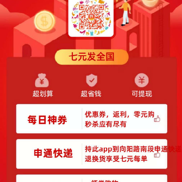 省淘淘 省淘淘