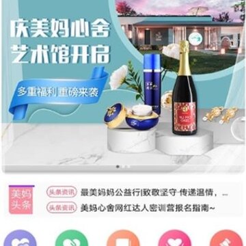 美妈心舍app 美妈心舍app