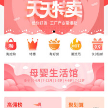 高佣领券 高佣领券