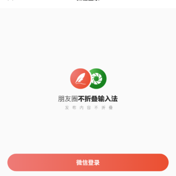 ���۵�����Ȧ���뷨App