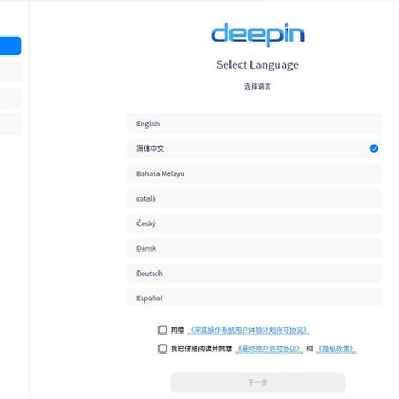 ��Ȳ���ϵͳDeepinv20��ʽ��