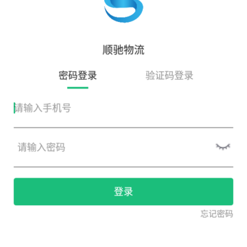 顺驰物流app 顺驰物流app