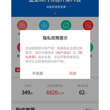 ���ݷ�����App