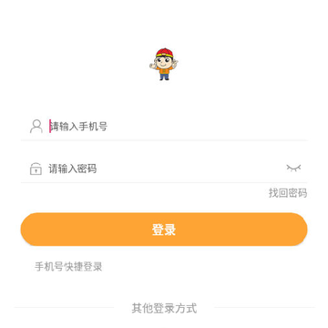 悦掌柜安卓版 悦掌柜安卓版