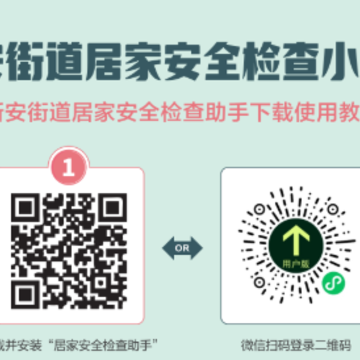 �ӼҰ�ȫ����app
