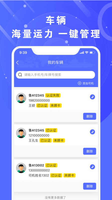 满易运服务站 满易运服务站