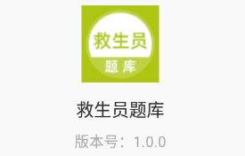 ����Ա���app