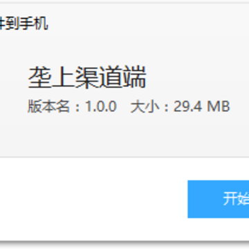 垄上渠道端app 垄上渠道端app