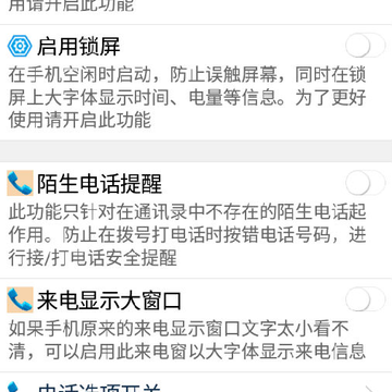 老年人手机app(带定位软件) 老年人手机app(带定位软件)
