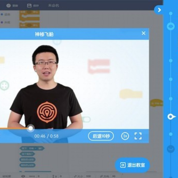 核桃编程mac版 核桃编程mac版