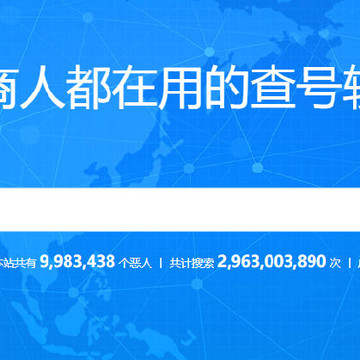 微查宝照妖镜App 微查宝照妖镜App