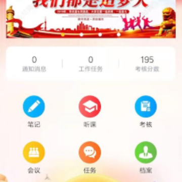 冲锋号app 冲锋号app
