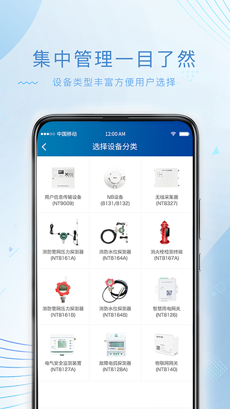 尼特物联网平台 尼特物联网平台