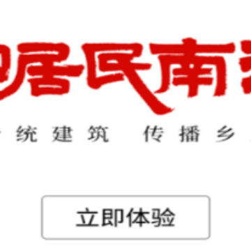 江南民居网app 江南民居网app