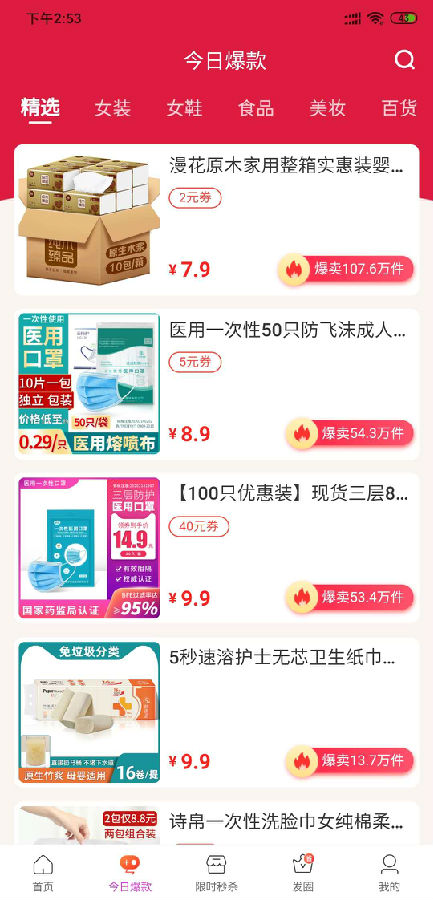一券齐全 一券齐全