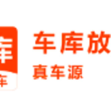 车库放心车app 车库放心车app