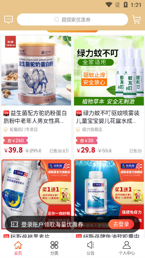 小粉桃app 小粉桃app