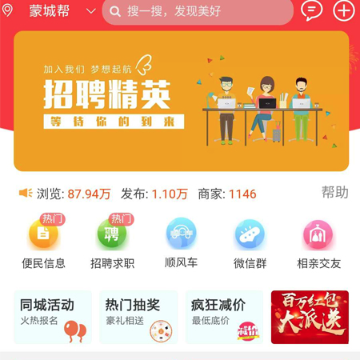 蒙城帮app 蒙城帮app