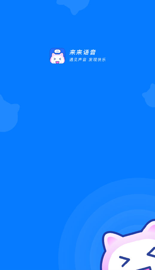 来来 来来